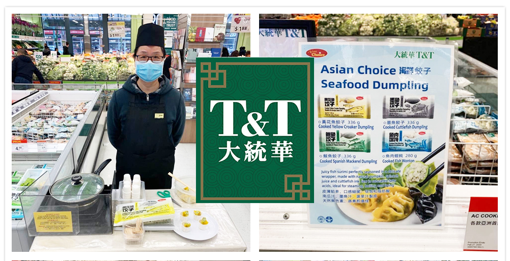 旺年食品攜手合作伙伴進軍北美市場！